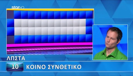 Τροχός της Τύχης