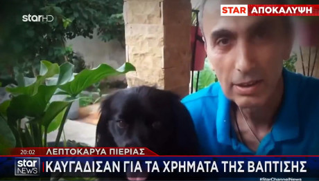 Έγκλημα Πιερία: Η Αιτία Του Τσακωμού Που Οδήγησε Στο Φονικό