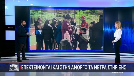ΣΕΙΣΜΟΣ - ΣΑΝΤΟΡΙΝΗ - ΑΜΟΡΓΟΣ