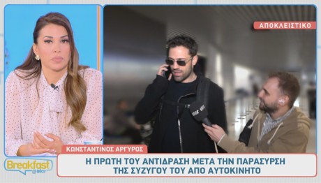 Κωνσταντίνος Αργυρός