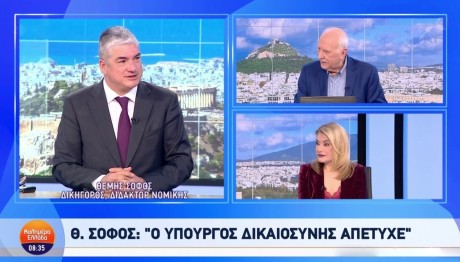 Θέμης Σοφός - Σταματίνα Τσιμτσιλή