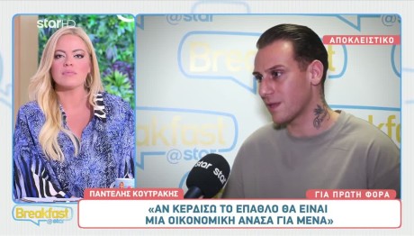 Παντελής MasterChef: Οι Οικονομικές Δυσκολίες & Το Παιδί