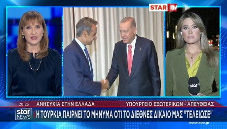 ΤΟΥΡΚΙΑ - ΠΟΥΤΙΝ - ΤΡΑΜΠ