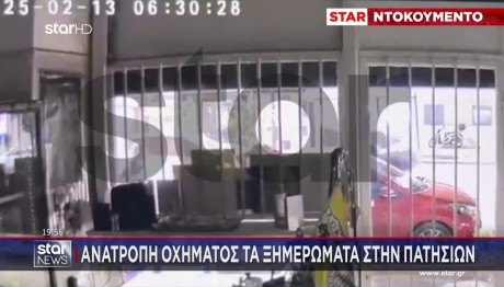 Τρία Σοβαρά Τροχαία Στους Δρόμους Της Αθήνας