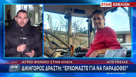 Ηλεία- ΔΟΛΟΦΟΝΙΑ