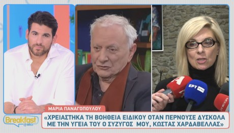 Μαρία Παναγοπούλου