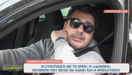 Λάμπρος Κωνσταντάρας