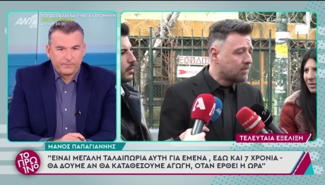 Μάνος Παπαγιάννης - Σοφία Παυλίδου