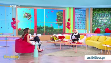 Άση Μπήλιου: Άγιος Βαλεντίνος Με Έμφαση Στις Λεπτομέρειες