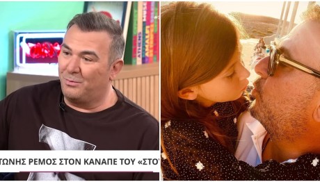 Αντώνης Ρέμος