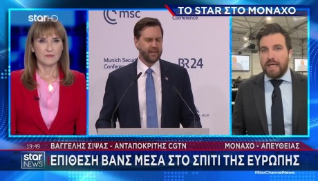 Διάσκεψη Μονάχου: Ο Εξάψαλμος Βανς Στους Ευρωπαίους Ηγέτες