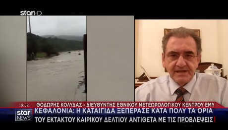 Καιρός: Γιατί Έπεσαν Έξω Τα  Μοντέλα Της ΕΜΥ Στην Κεφαλονιά