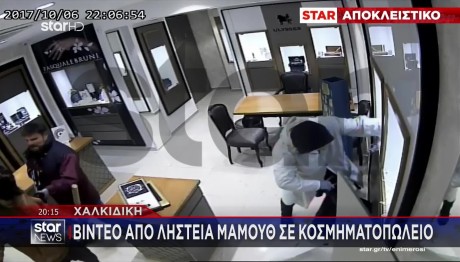 Βίντεο Από Ληστεία Μαμούθ Σε Κοσμηματοπωλείο Της Χαλκιδικής