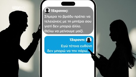 Σύμη: Την Έκανε Ό,τι Ήθελε - Ο Πατέρας Της 13χρονης Στο Star