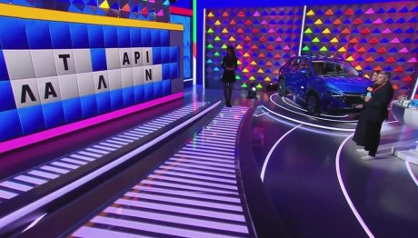 Τροχός της Τύχης