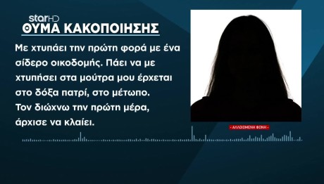 Θεσσαλονίκη: Με Χτύπησε Στο Κεφάλι Με Σίδερο Οικοδομής