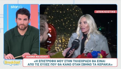 Ιωάννα Μαλέσκου