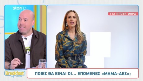 ΕΡΤ: Αυτές Θα Είναι Οι Επόμενες Μαμά-δες
