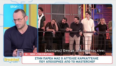 Άγγελος Καρκαγγέλης: Η Εμπειρία Του Masterchef & Ο Λευτέρης