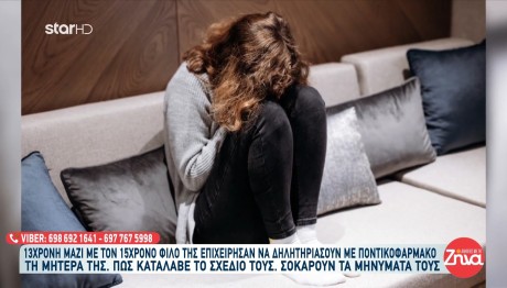 ΣΥΜΗ - ΠΟΝΤΙΚΟΦΑΡΜΑΚΟ - ΑΠΟΠΕΙΡΑ ΜΗΤΡΟΚΤΟΝΙΑΣ