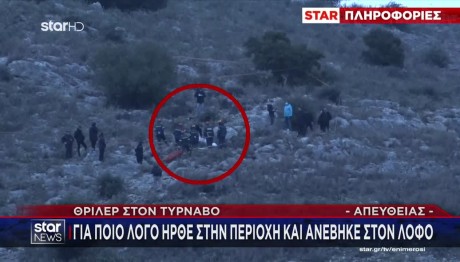 Βασίλης Καλογήρου: Η Πρώτη Εκτίμηση Του Ιατροδικαστή