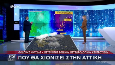 Καιρός: Χιόνια Και Στην Αττική - Πότε Και Πού