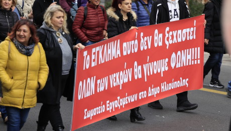 Απεργία 28 Φεβρουαρίου: Ποιοι Συμμετέχουν