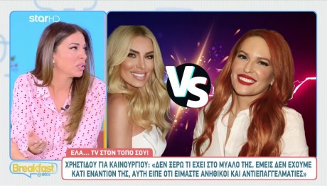 Ελένη Χατζίδου: Σχολιάζει Το Beef Χρηστίδου - Καινούργιου