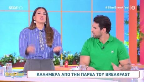 Γεννητούρια Στο Breakfast: Μπαμπάς Για 2η Φορά Ο Μοίρας