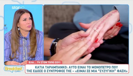 Κάτια Ταραμπάνκο