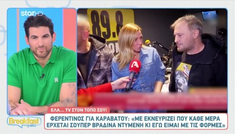 Κατερίνα Καραβάτου - Χρήστος Φερεντίνος