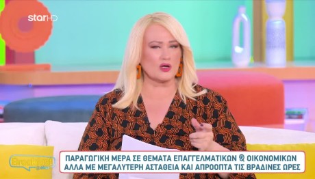 Zώδια 19/2/25: Προβλέψεις Από Την Άση Μπήλιου