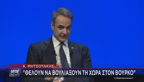 Μητσοτάκης: Να σταματήσει ο βούρκος για συγκάλυψη στα Τέμπη