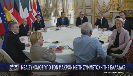 Νέα σύνοδος ηγετών για την Ουκρανία