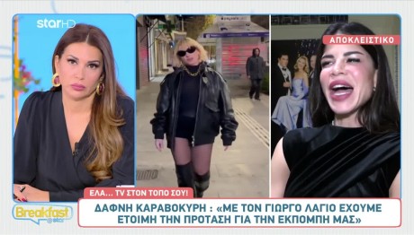 Δάφνη Καραβοκύρη