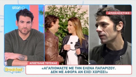 Αποστόλης Τότσικας
