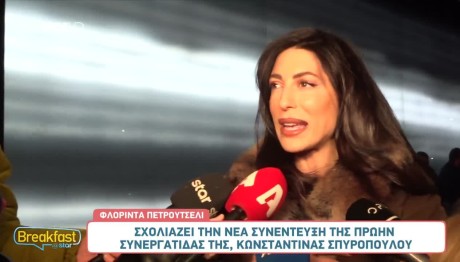 Πετρουτσέλι: Δε Θέλω Να Ξαναμιλήσω Για Την Σπυροπούλου