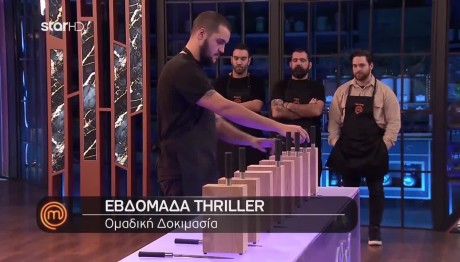 MasterChef: Ομαδική Δοκιμασία Με 8 Υποψήφιους Προς Αποχώρηση