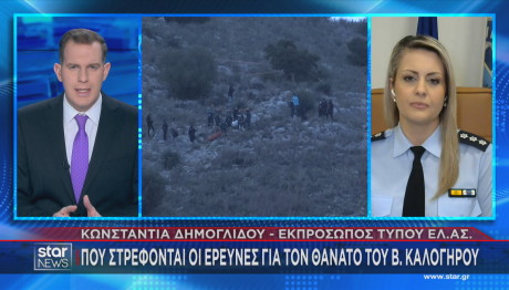 Γ. Ευγενίδης Κ. Δημογλίδου