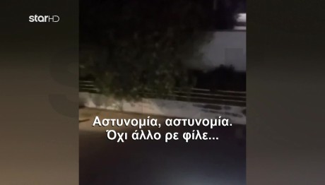 Αχαρνές: Επίθεση Από 20 Νεαρούς Δέχθηκαν 20ρηδες