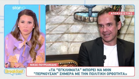 Νίκος Πουρσανίδης