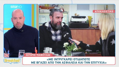 Σωτήρης Τσαφούλιας