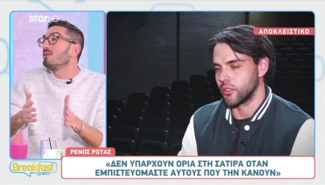 Ρένος Ρώτας