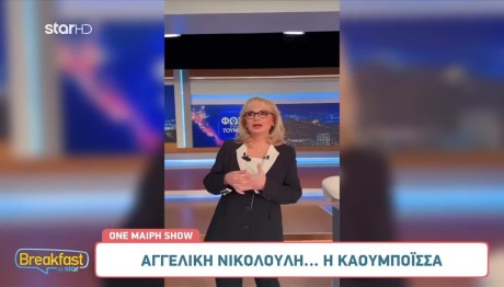 Αγγελική Νικολούλη