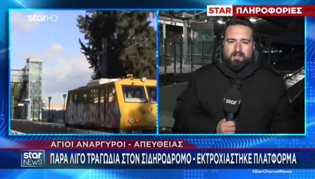 Σιδηρόδρομος: Παραλίγο Νέα Τραγωδία -Εκτροχιάστηκε Πλατφόρμα
