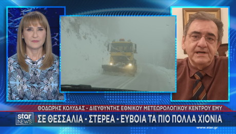 Κολυδάς Το Σάββατο η πιο κρύα μέρα