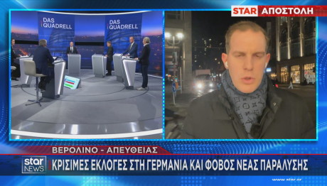 Γερμανία εκλογές