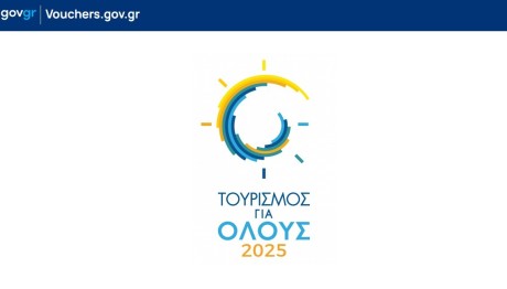 τουρισμός για όλους 2025