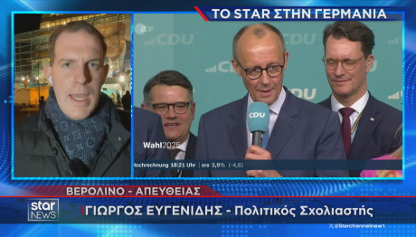 αποτέλεσμα εκλογών στη Γερμανία