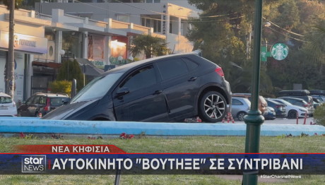 αυτοκίνητο σε συντριβάνι